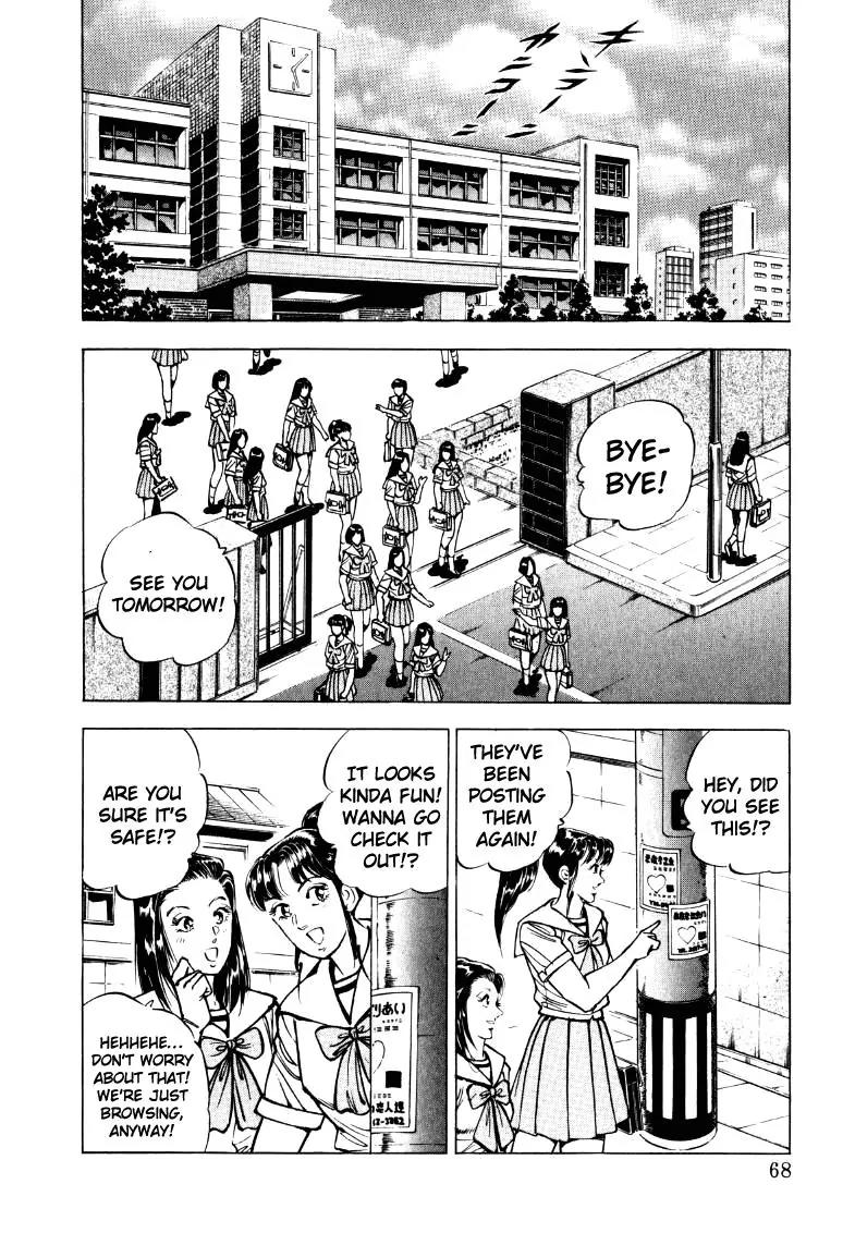 Sora yori Takaku (MIYASHITA Akira) chapter 18 page 2