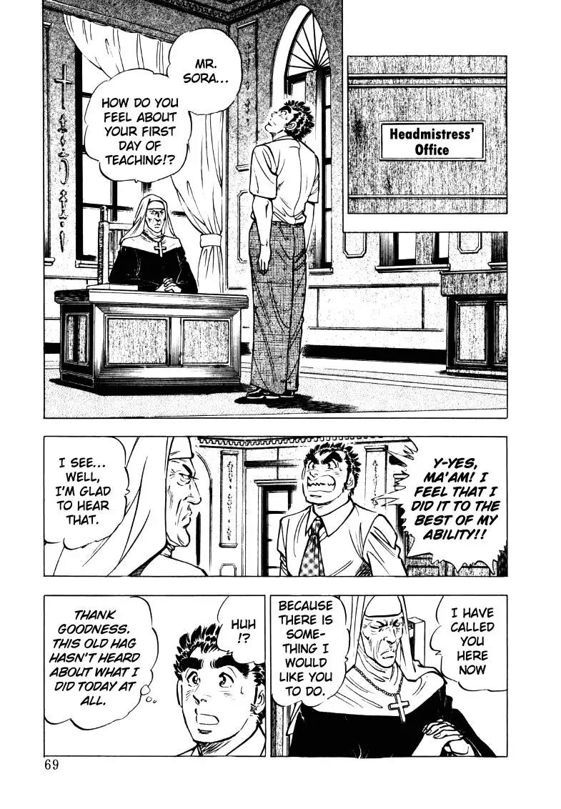 Sora yori Takaku (MIYASHITA Akira) chapter 18 page 3