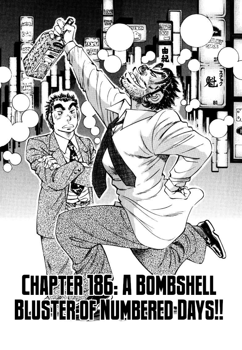Sora yori Takaku (MIYASHITA Akira) chapter 186 page 1