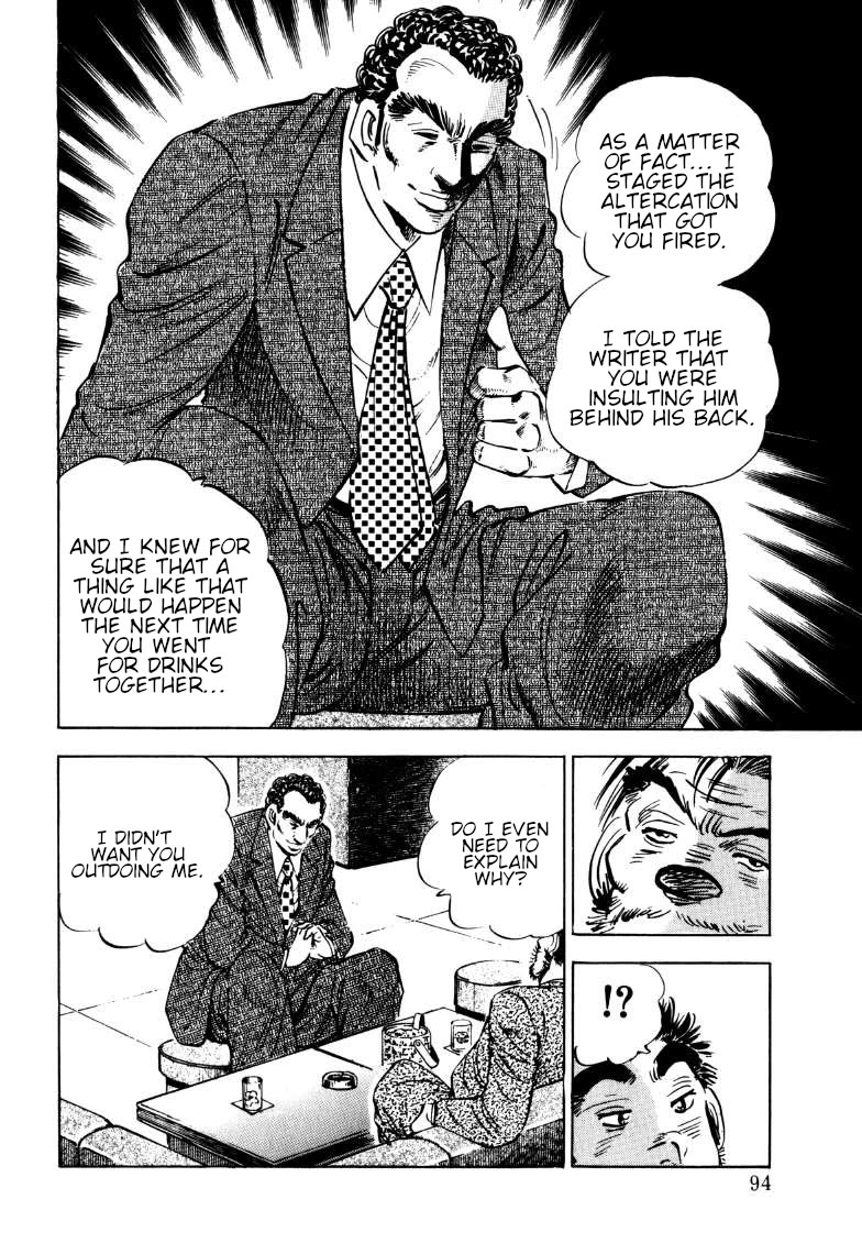 Sora yori Takaku (MIYASHITA Akira) chapter 186 page 12
