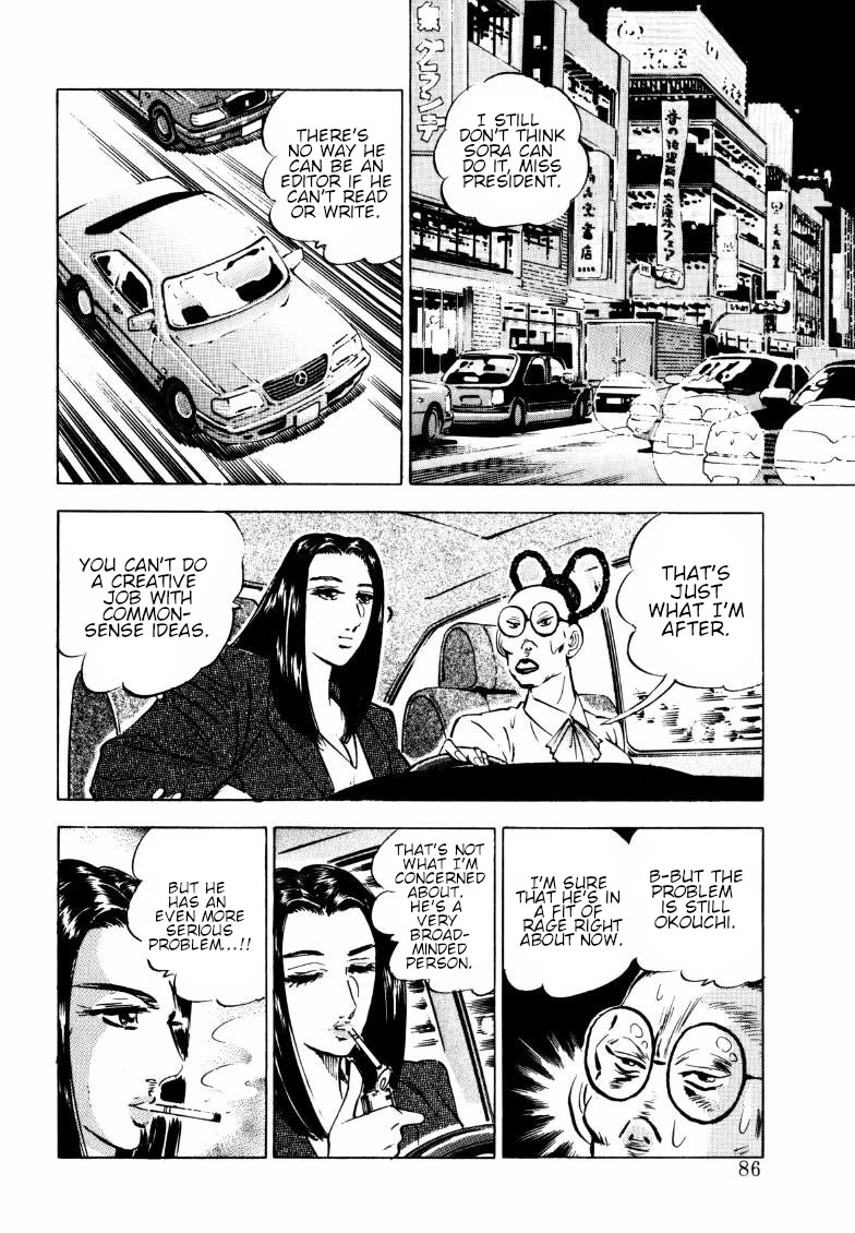 Sora yori Takaku (MIYASHITA Akira) chapter 186 page 4