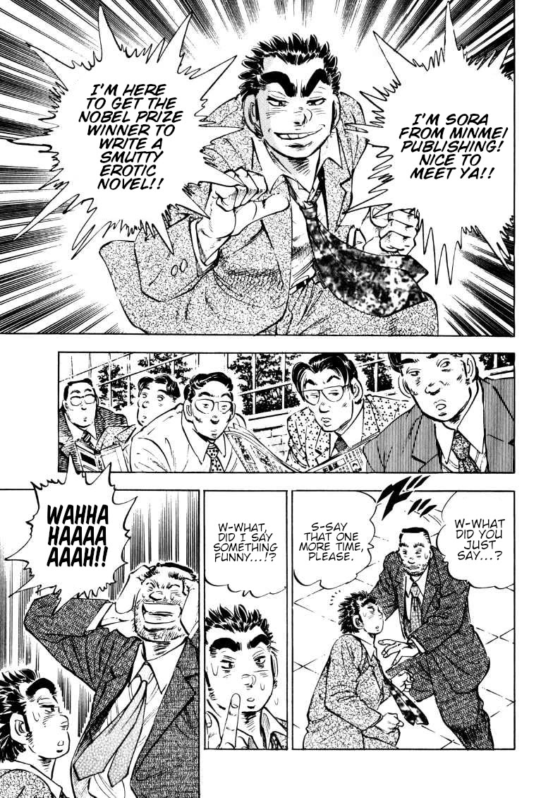 Sora yori Takaku (MIYASHITA Akira) chapter 187 page 13
