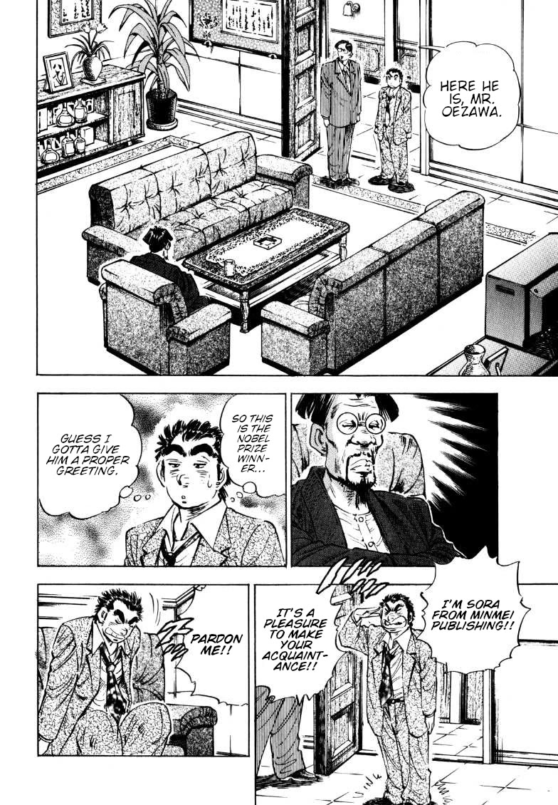 Sora yori Takaku (MIYASHITA Akira) chapter 188 page 12