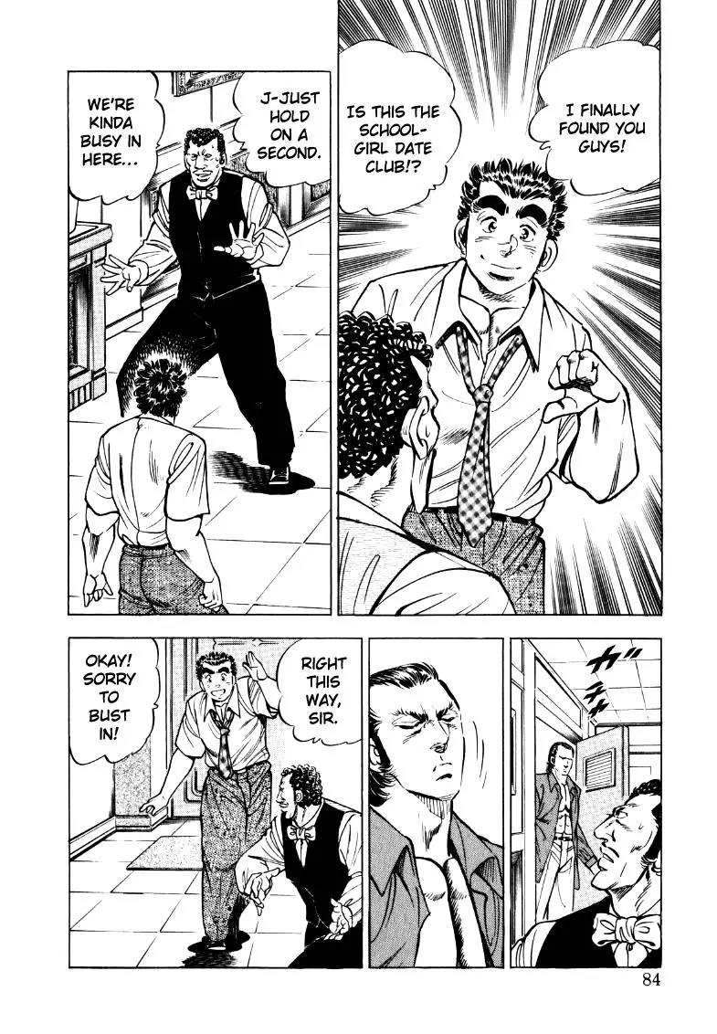 Sora yori Takaku (MIYASHITA Akira) chapter 19 page 2