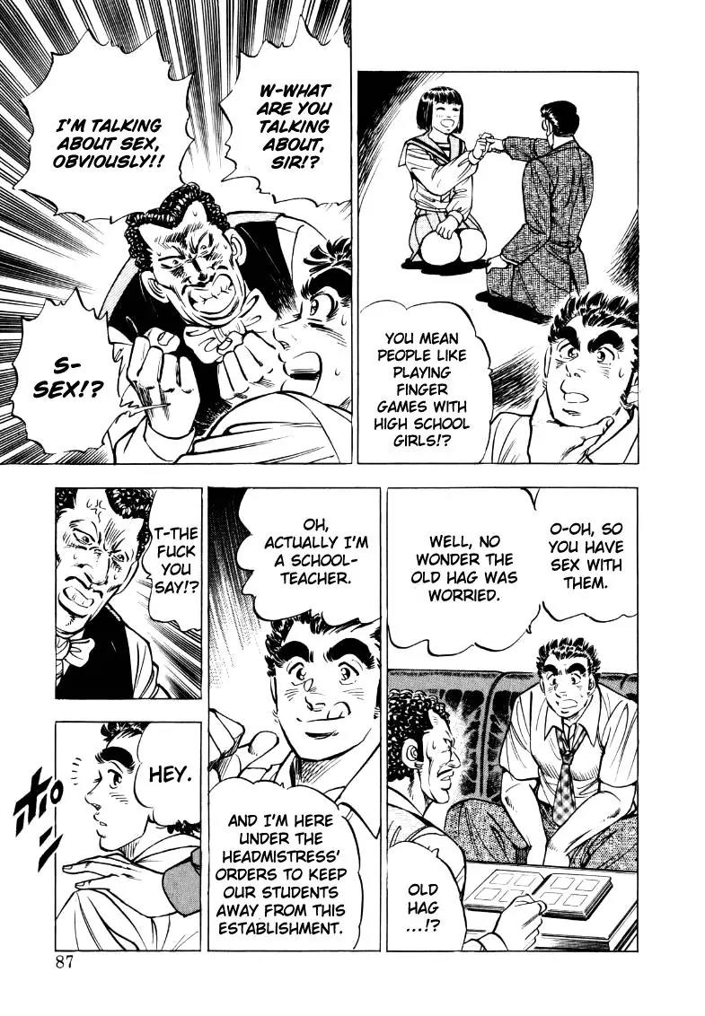 Sora yori Takaku (MIYASHITA Akira) chapter 19 page 5