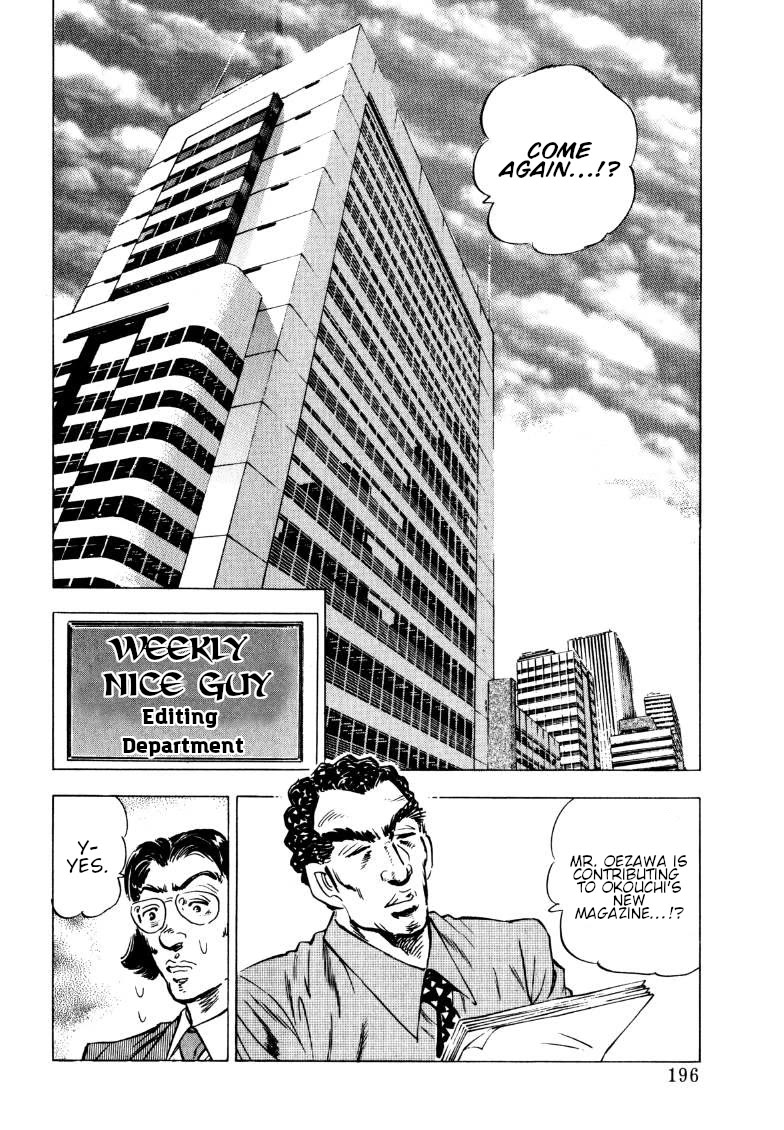 Sora yori Takaku (MIYASHITA Akira) chapter 193 page 2