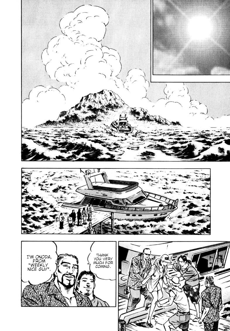 Sora yori Takaku (MIYASHITA Akira) chapter 198 page 7