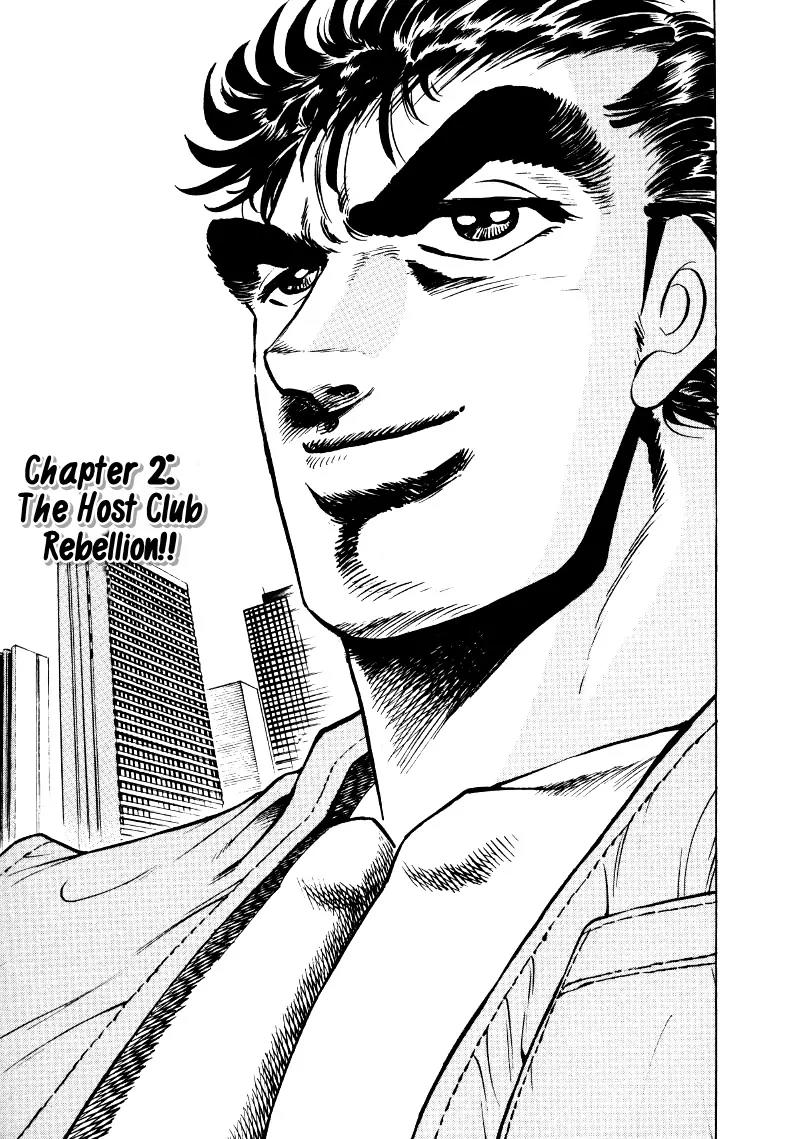 Sora yori Takaku (MIYASHITA Akira) chapter 2 page 1