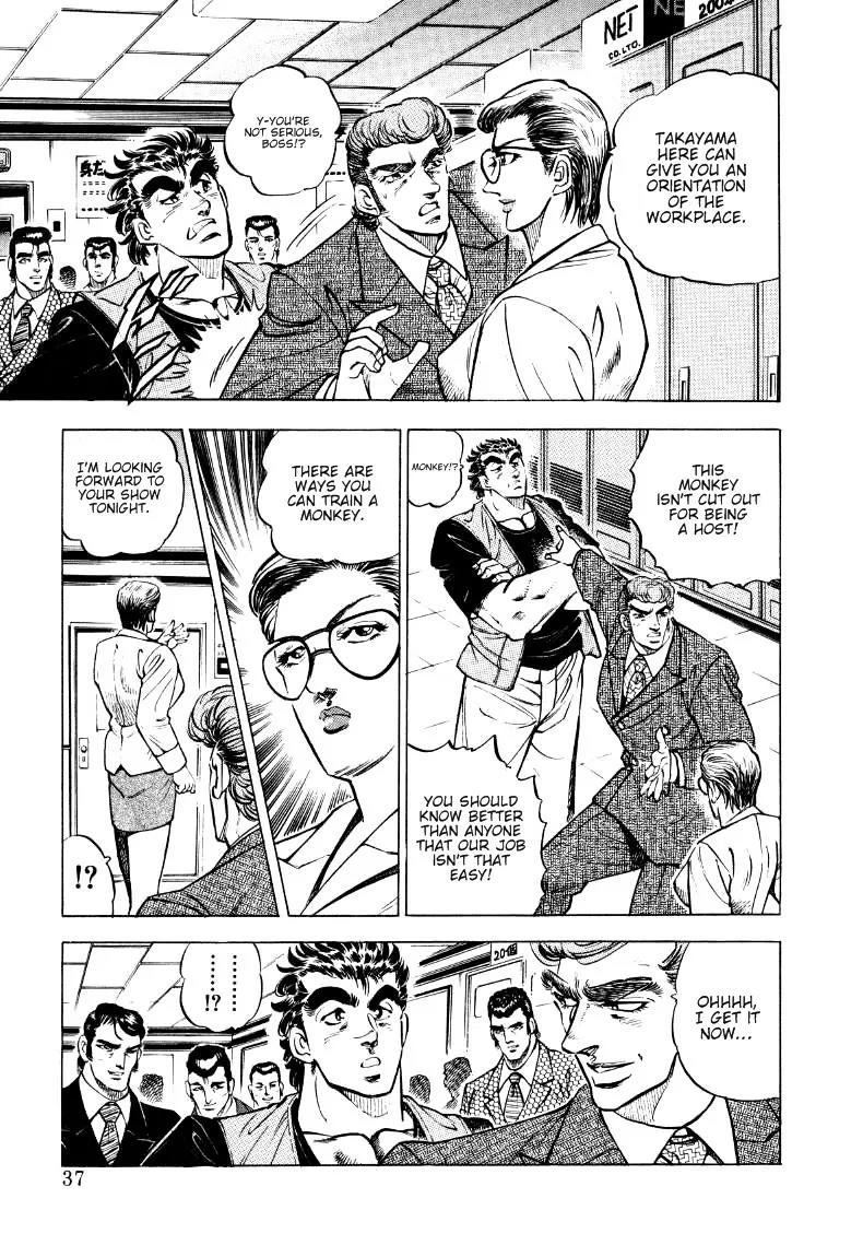 Sora yori Takaku (MIYASHITA Akira) chapter 2 page 11