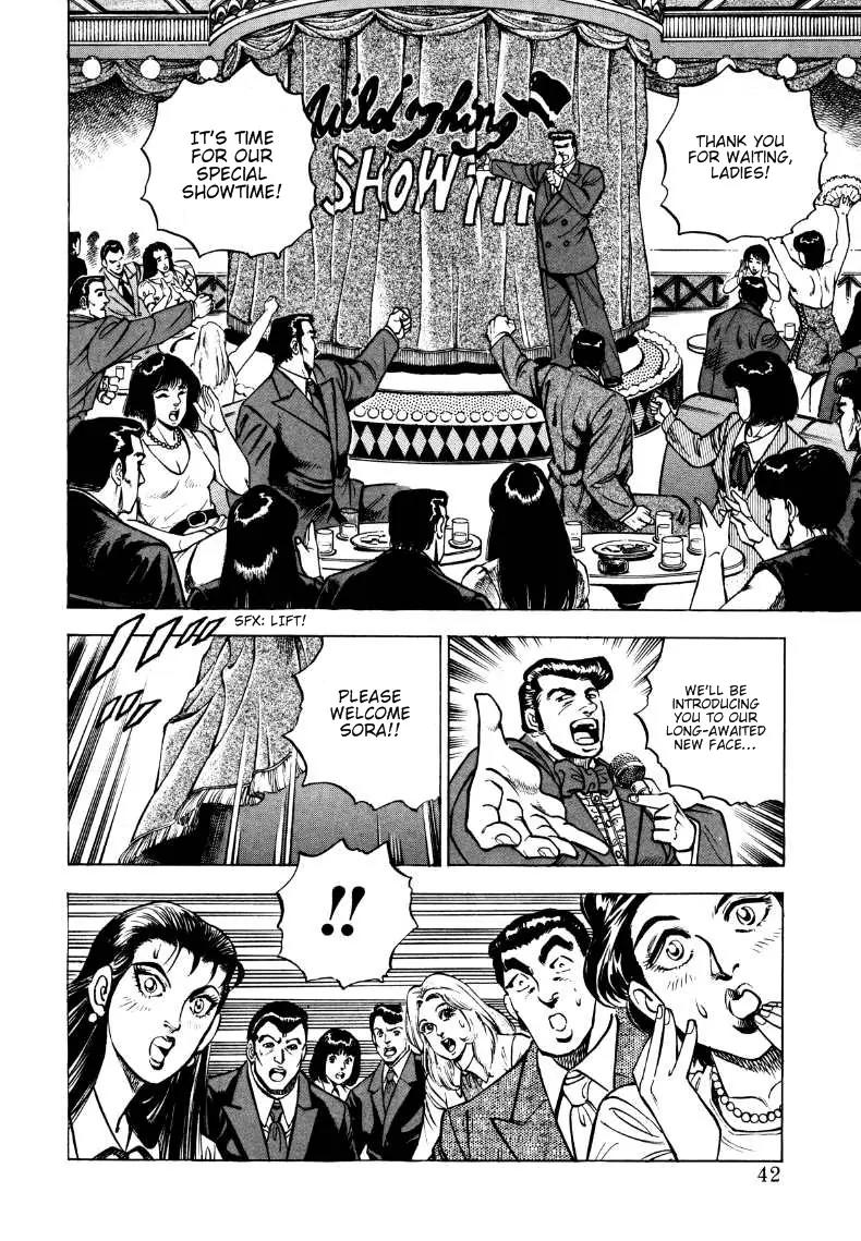 Sora yori Takaku (MIYASHITA Akira) chapter 2 page 16