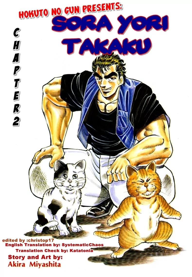 Sora yori Takaku (MIYASHITA Akira) chapter 2 page 21