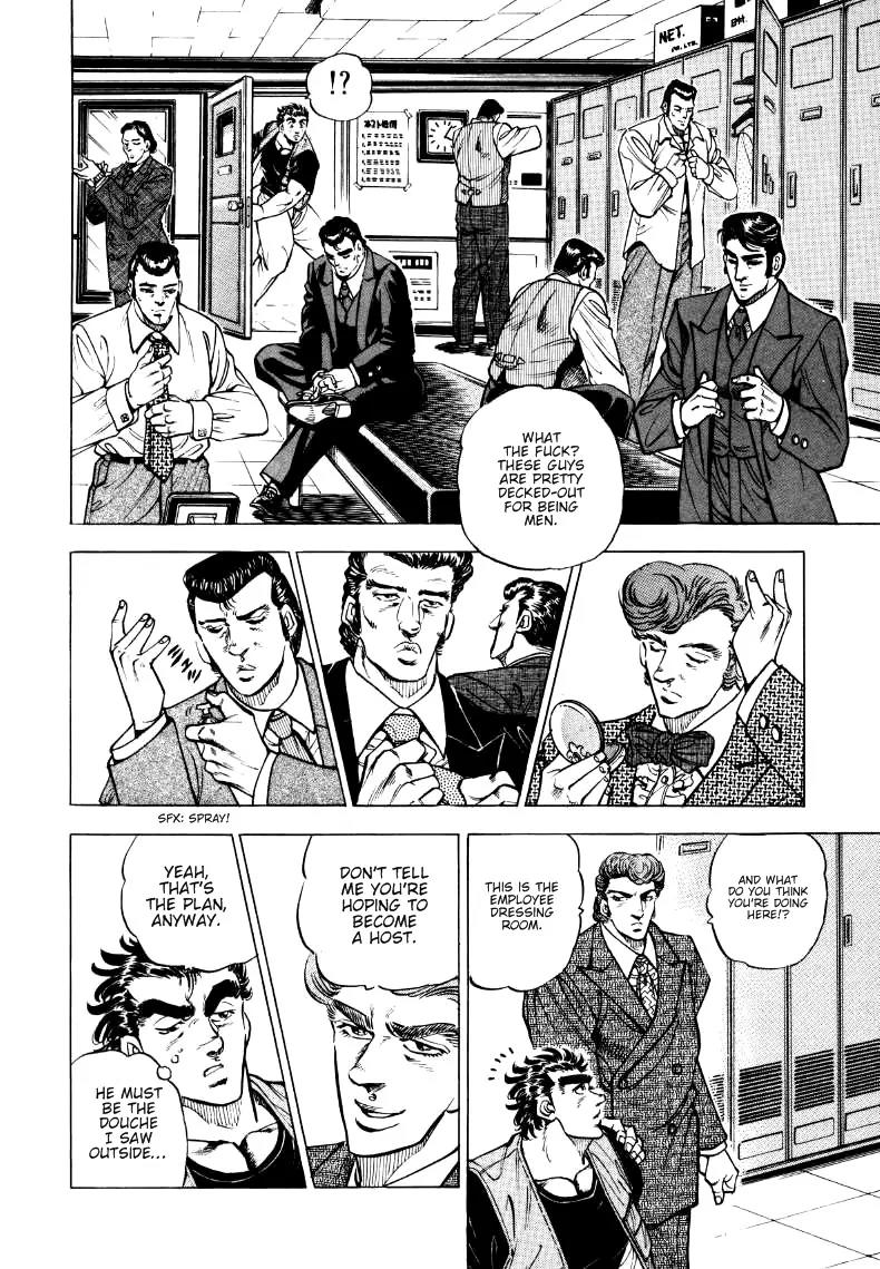 Sora yori Takaku (MIYASHITA Akira) chapter 2 page 8