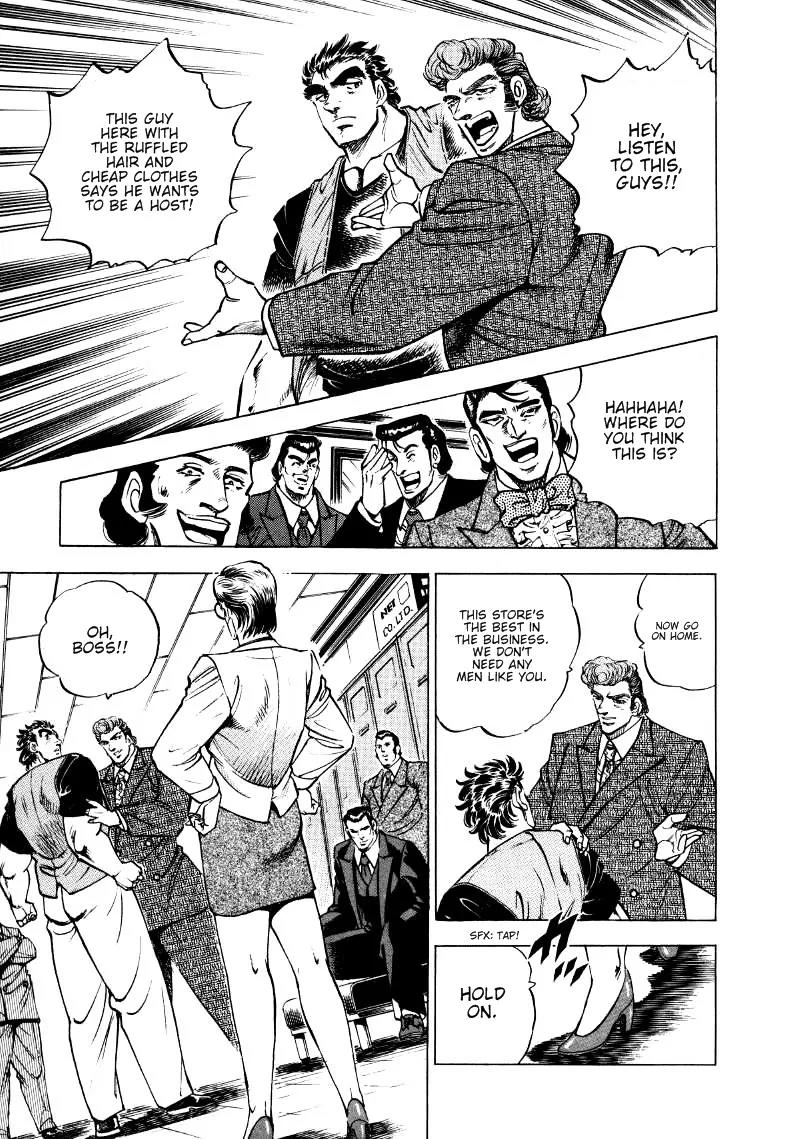 Sora yori Takaku (MIYASHITA Akira) chapter 2 page 9