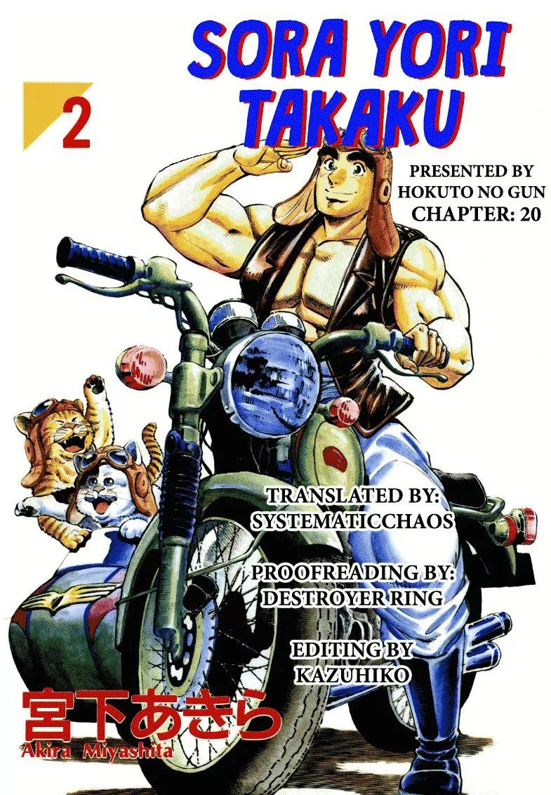 Sora yori Takaku (MIYASHITA Akira) chapter 20 page 17