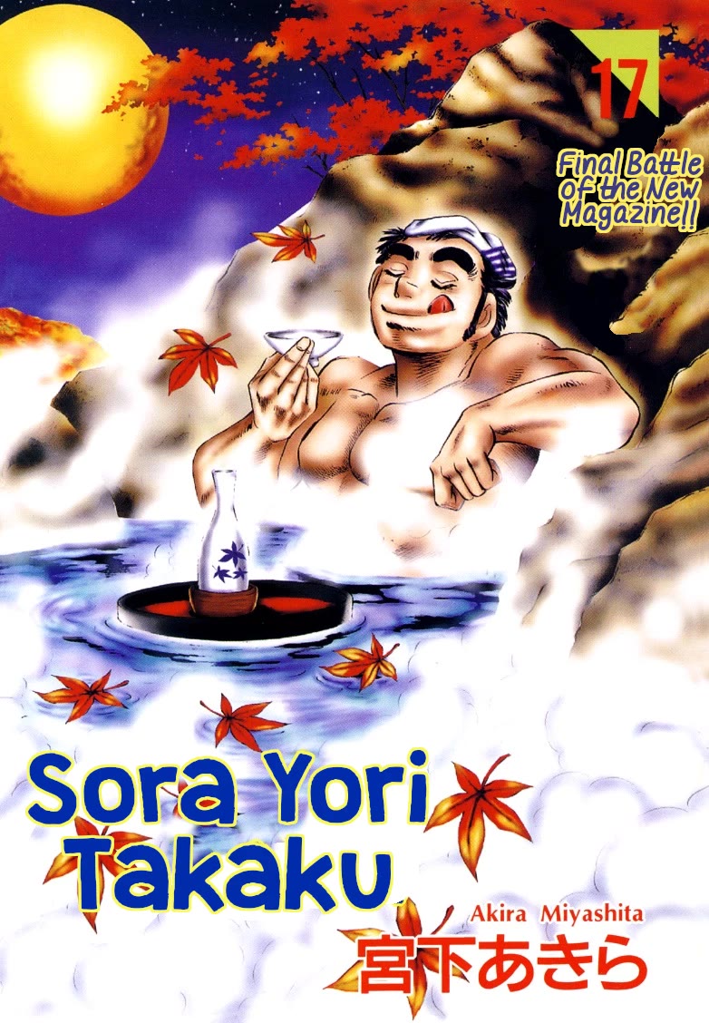 Sora yori Takaku (MIYASHITA Akira) chapter 207 page 1