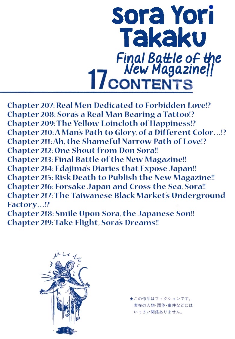 Sora yori Takaku (MIYASHITA Akira) chapter 207 page 2