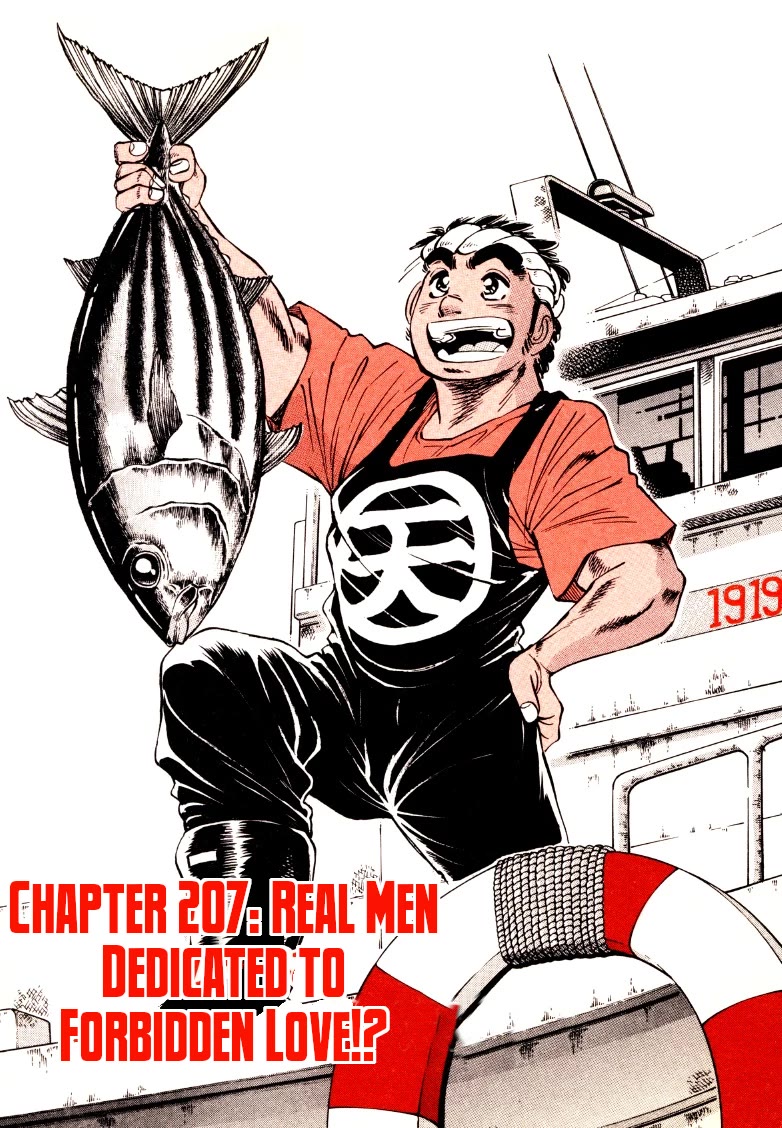 Sora yori Takaku (MIYASHITA Akira) chapter 207 page 3