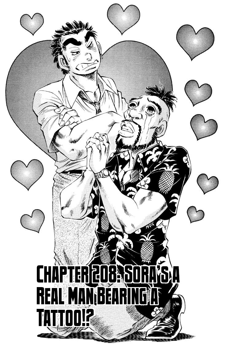 Sora yori Takaku (MIYASHITA Akira) chapter 208 page 1