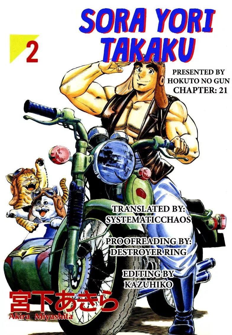 Sora yori Takaku (MIYASHITA Akira) chapter 21 page 17