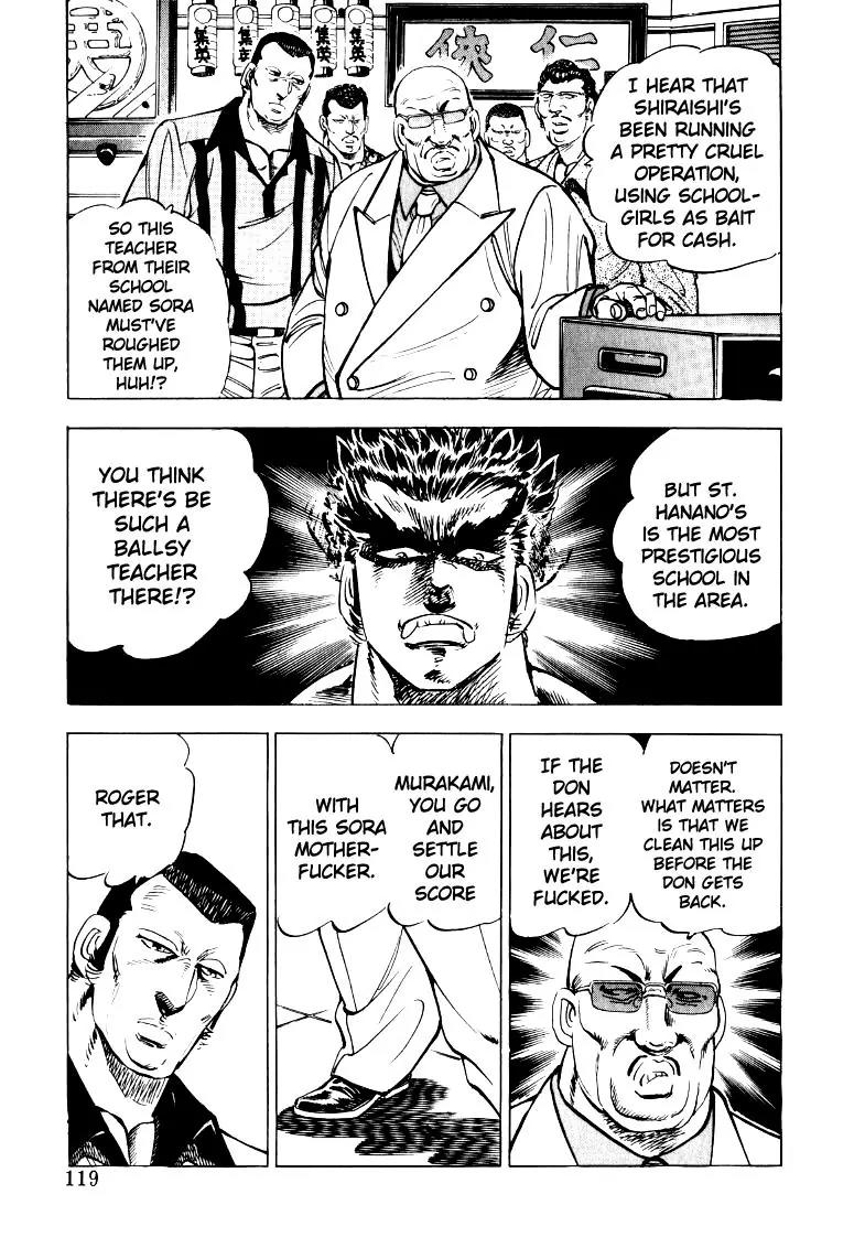 Sora yori Takaku (MIYASHITA Akira) chapter 21 page 5