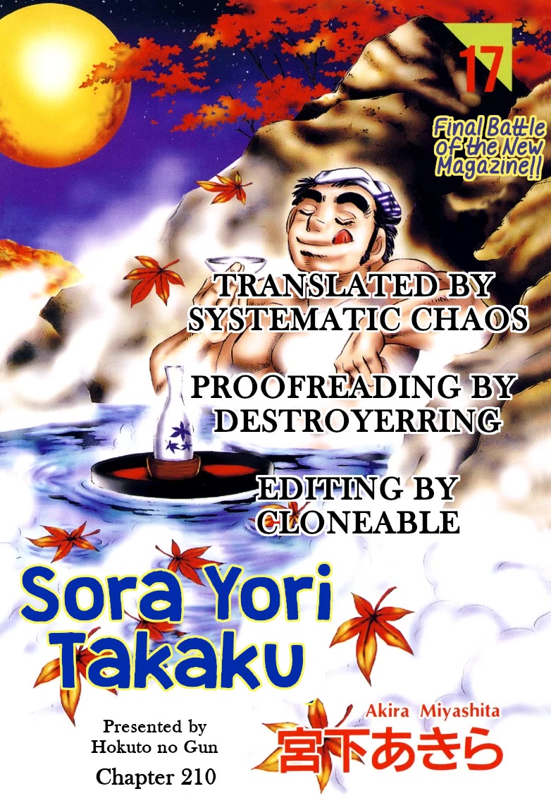 Sora yori Takaku (MIYASHITA Akira) chapter 210 page 17