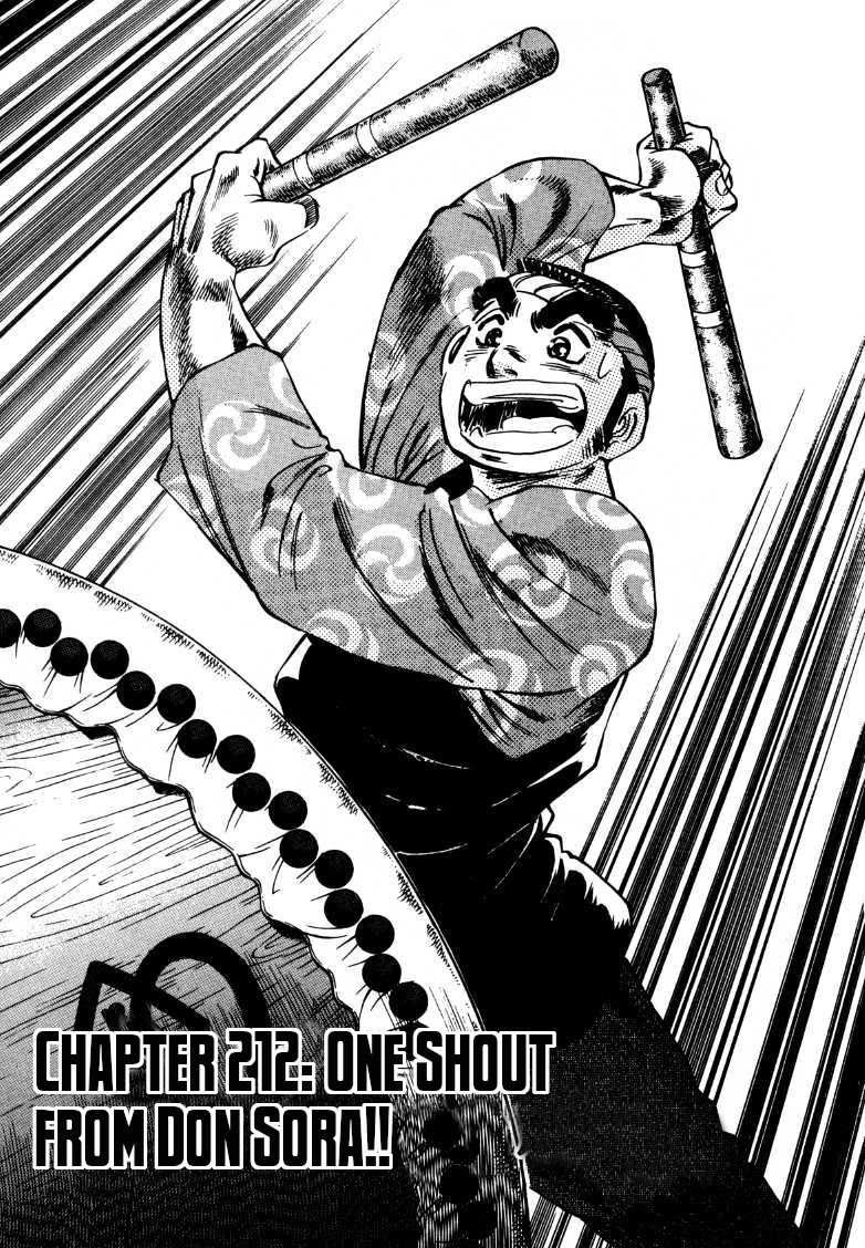 Sora yori Takaku (MIYASHITA Akira) chapter 212 page 1