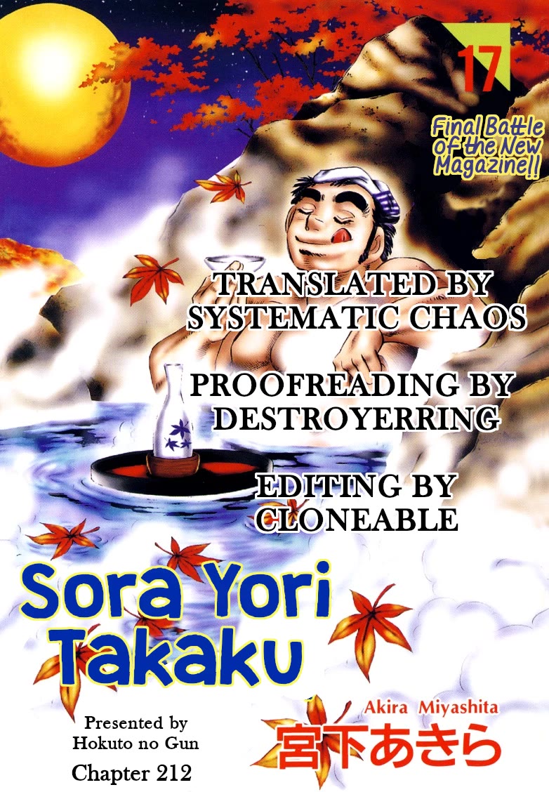 Sora yori Takaku (MIYASHITA Akira) chapter 212 page 16