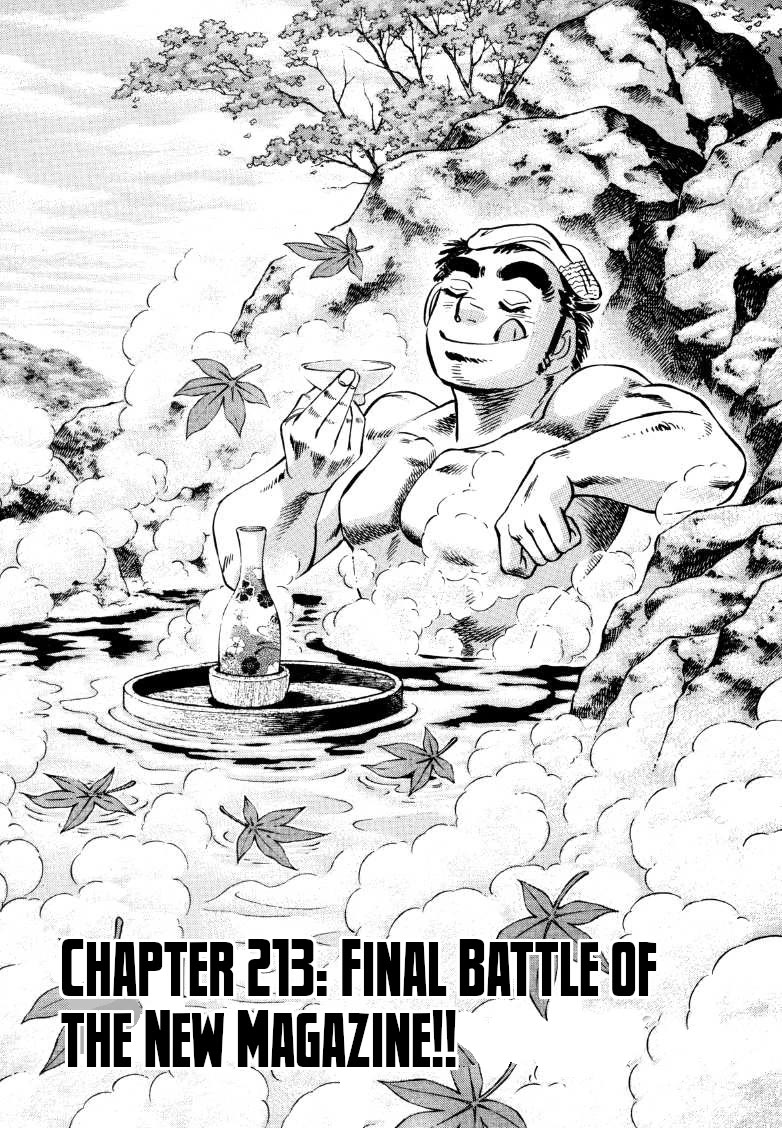 Sora yori Takaku (MIYASHITA Akira) chapter 213 page 1