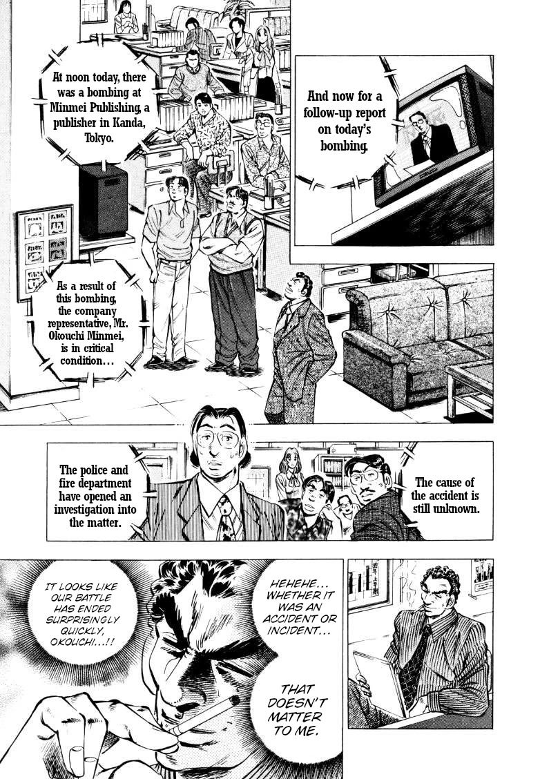 Sora yori Takaku (MIYASHITA Akira) chapter 215 page 7