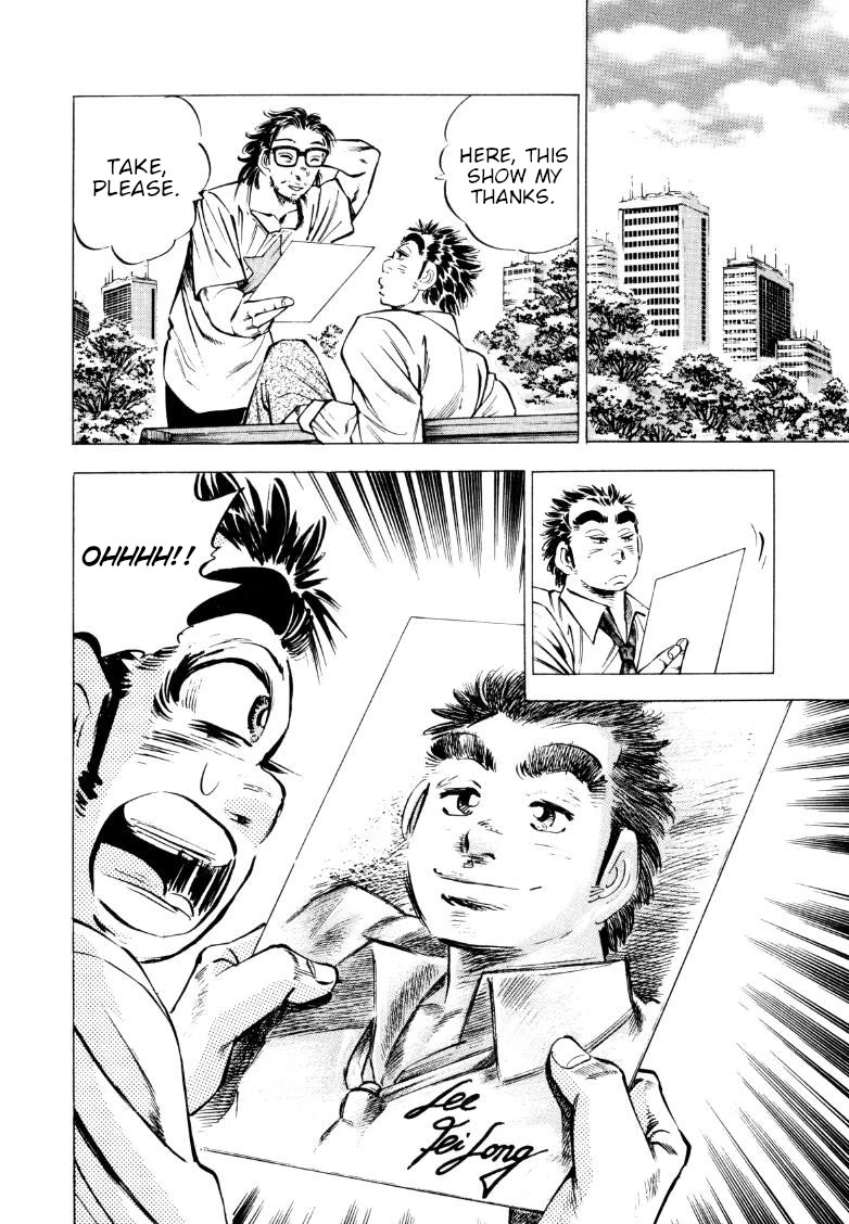 Sora yori Takaku (MIYASHITA Akira) chapter 216 page 10