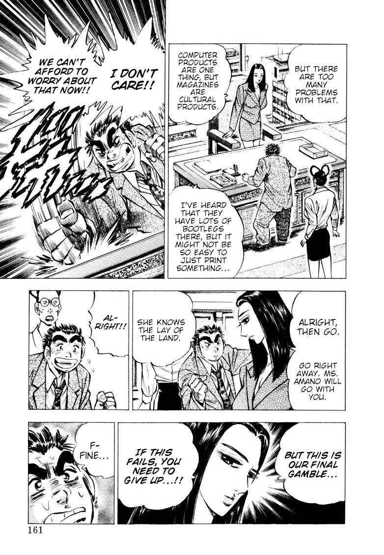 Sora yori Takaku (MIYASHITA Akira) chapter 216 page 15