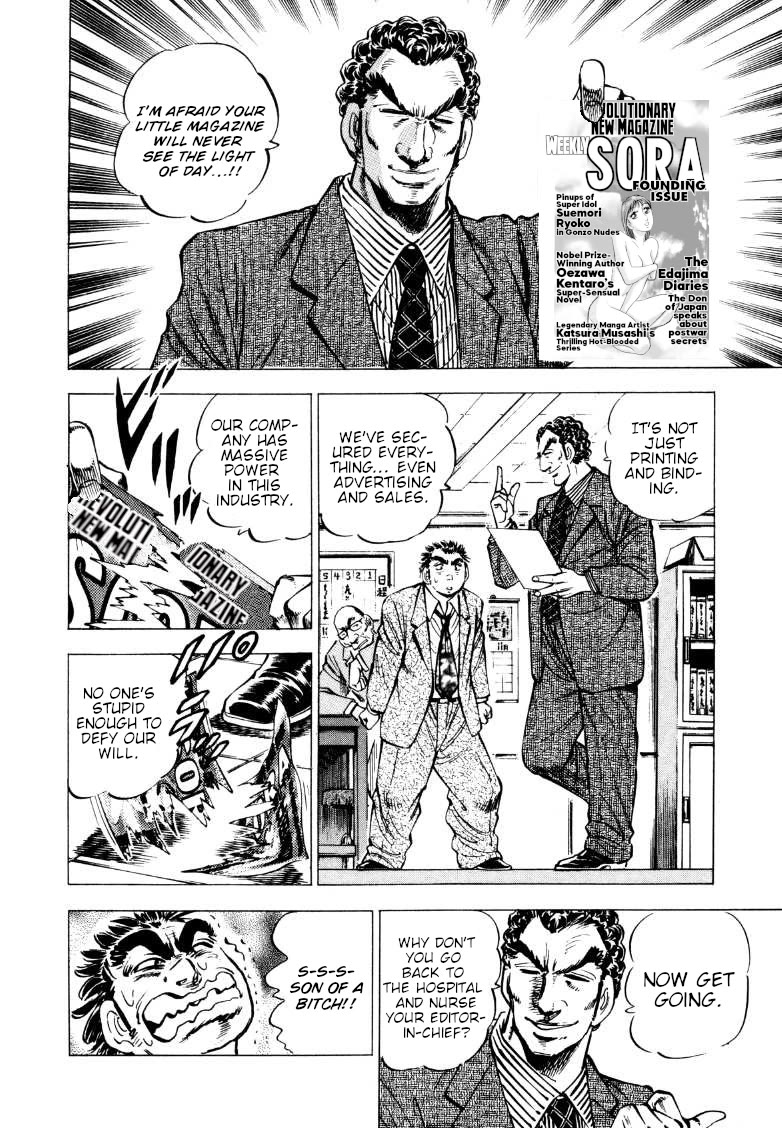 Sora yori Takaku (MIYASHITA Akira) chapter 216 page 4