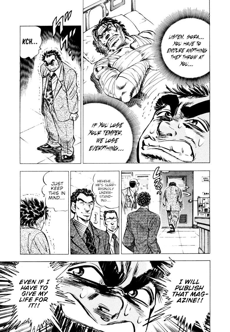 Sora yori Takaku (MIYASHITA Akira) chapter 216 page 5