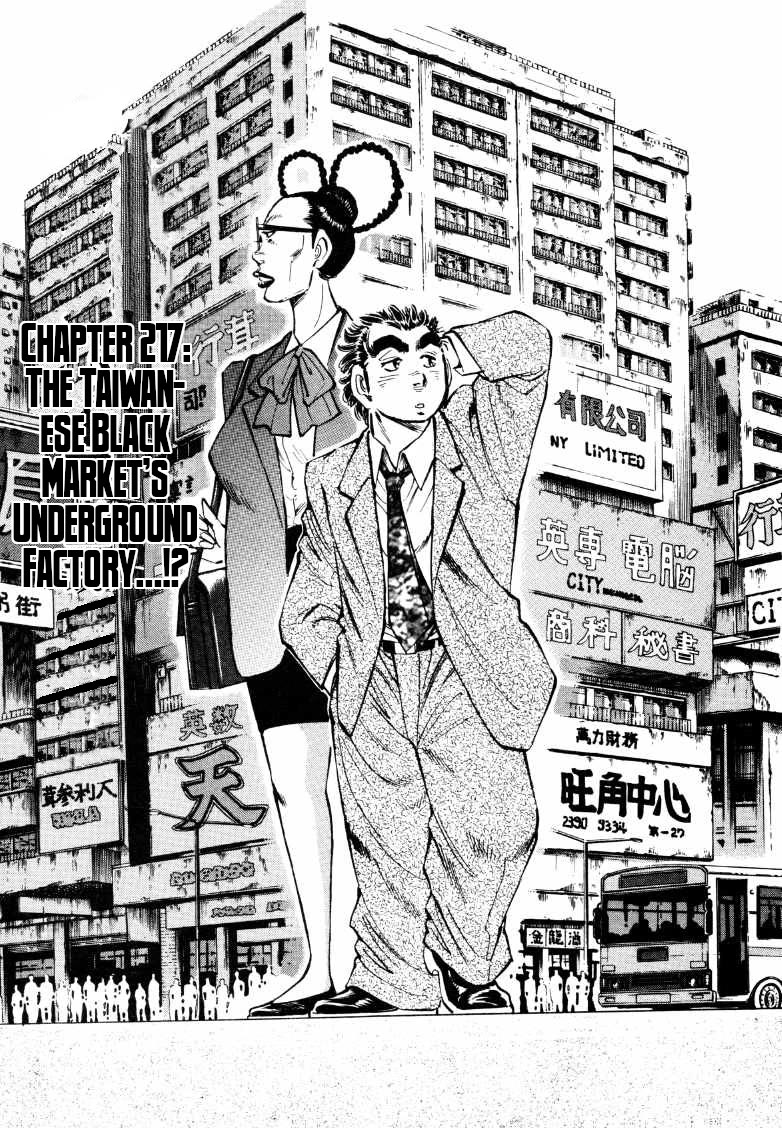 Sora yori Takaku (MIYASHITA Akira) chapter 217 page 1