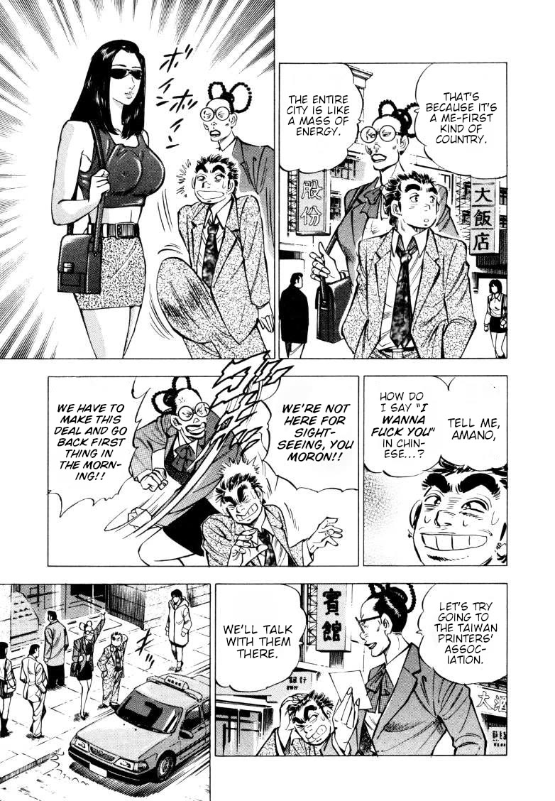 Sora yori Takaku (MIYASHITA Akira) chapter 217 page 3