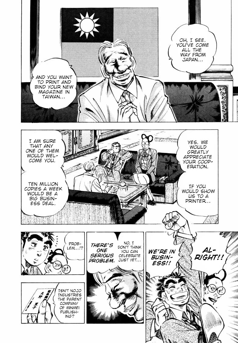 Sora yori Takaku (MIYASHITA Akira) chapter 217 page 4