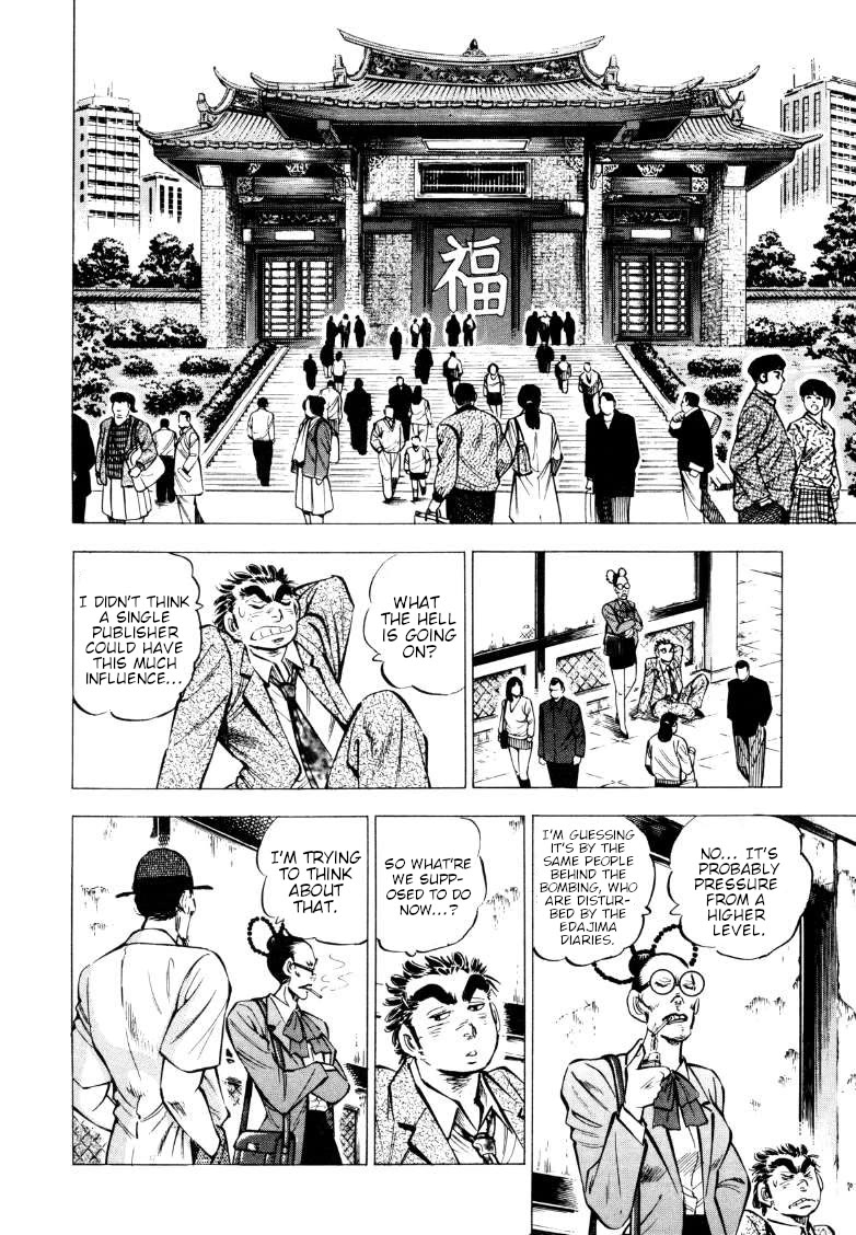 Sora yori Takaku (MIYASHITA Akira) chapter 217 page 6
