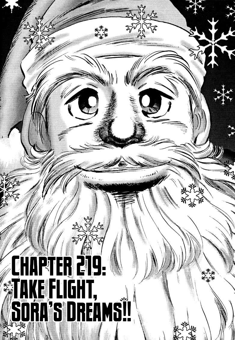 Sora yori Takaku (MIYASHITA Akira) chapter 219 page 1