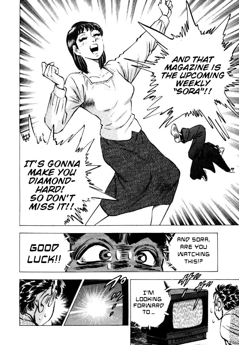 Sora yori Takaku (MIYASHITA Akira) chapter 219 page 12