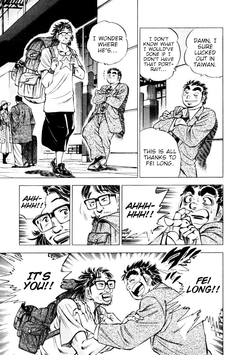 Sora yori Takaku (MIYASHITA Akira) chapter 219 page 3