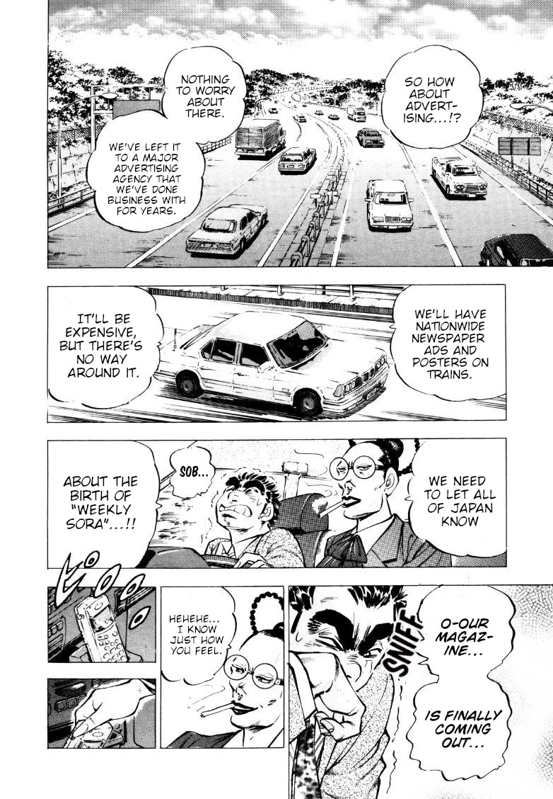 Sora yori Takaku (MIYASHITA Akira) chapter 219 page 6