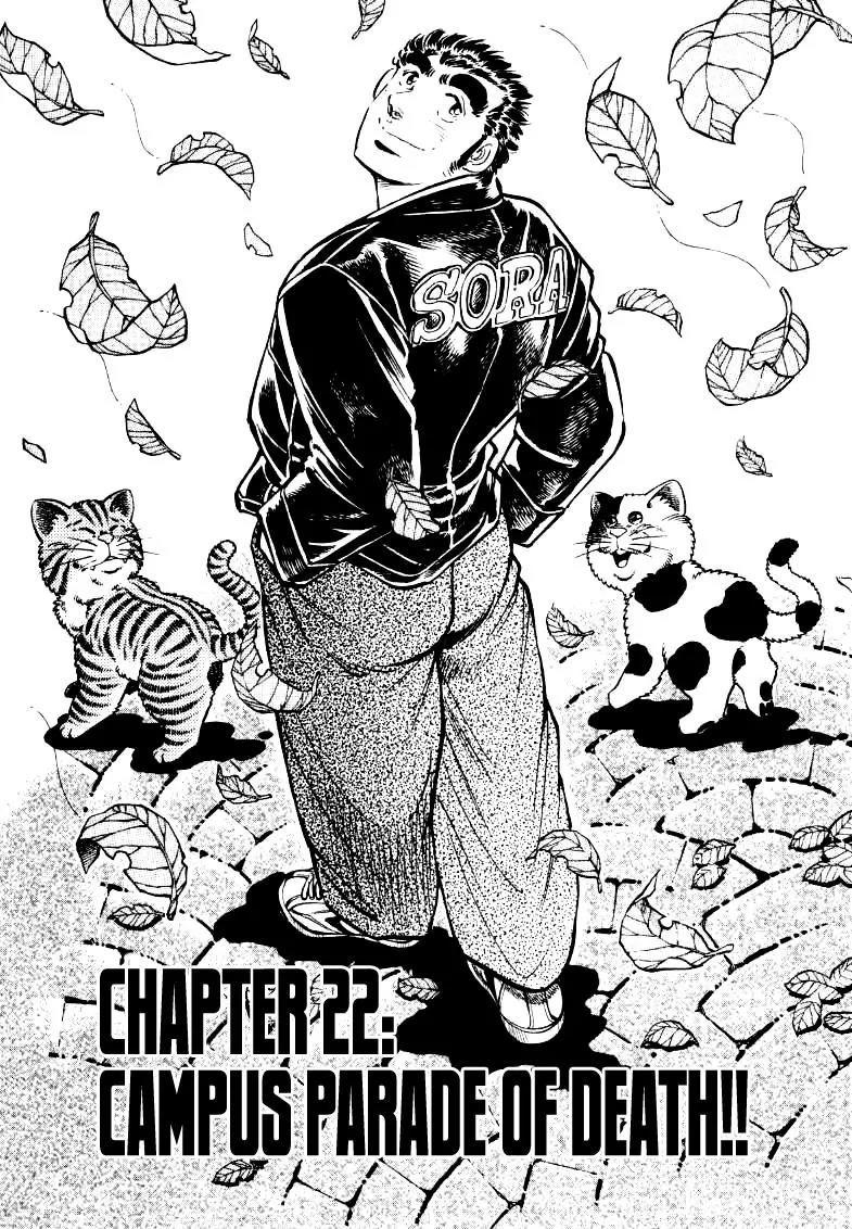 Sora yori Takaku (MIYASHITA Akira) chapter 22 page 1