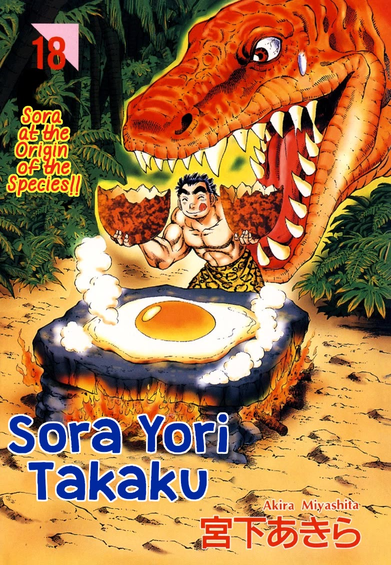 Sora yori Takaku (MIYASHITA Akira) chapter 220 page 1