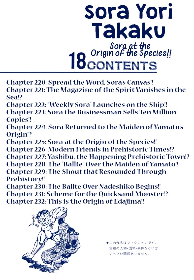 Sora yori Takaku (MIYASHITA Akira) chapter 220 page 2