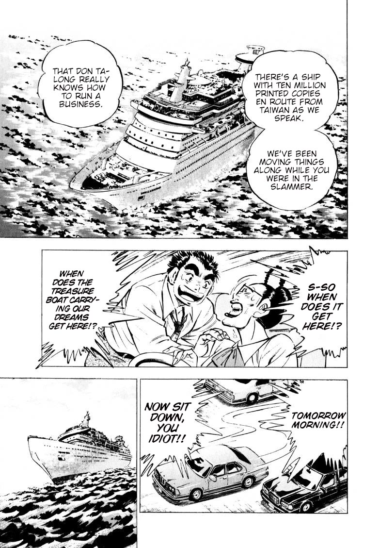 Sora yori Takaku (MIYASHITA Akira) chapter 220 page 24