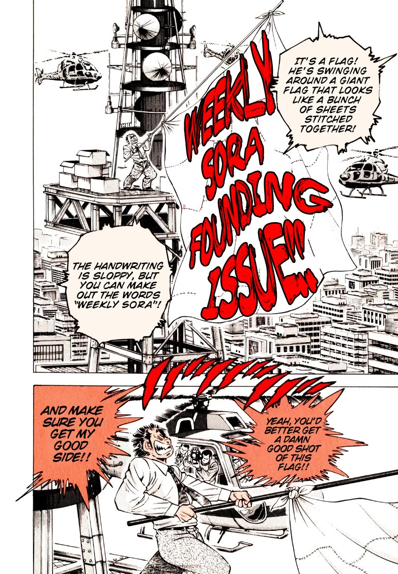 Sora yori Takaku (MIYASHITA Akira) chapter 220 page 5