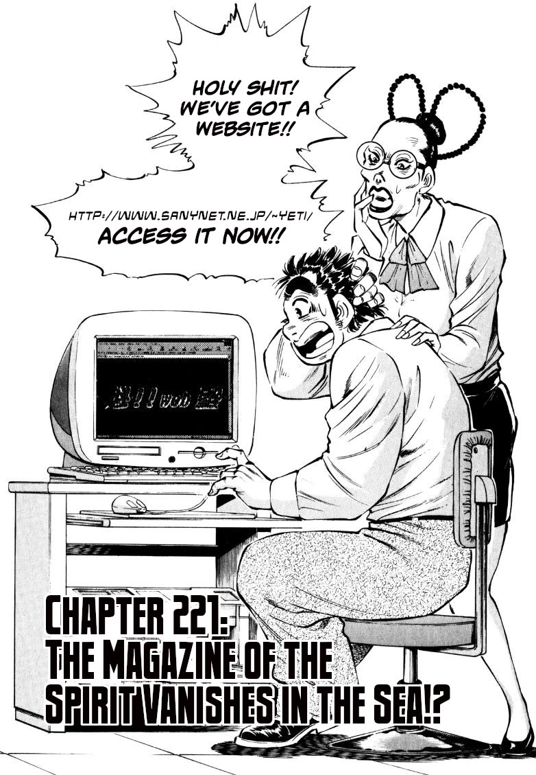 Sora yori Takaku (MIYASHITA Akira) chapter 221 page 1