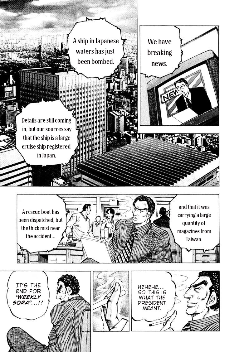 Sora yori Takaku (MIYASHITA Akira) chapter 221 page 7