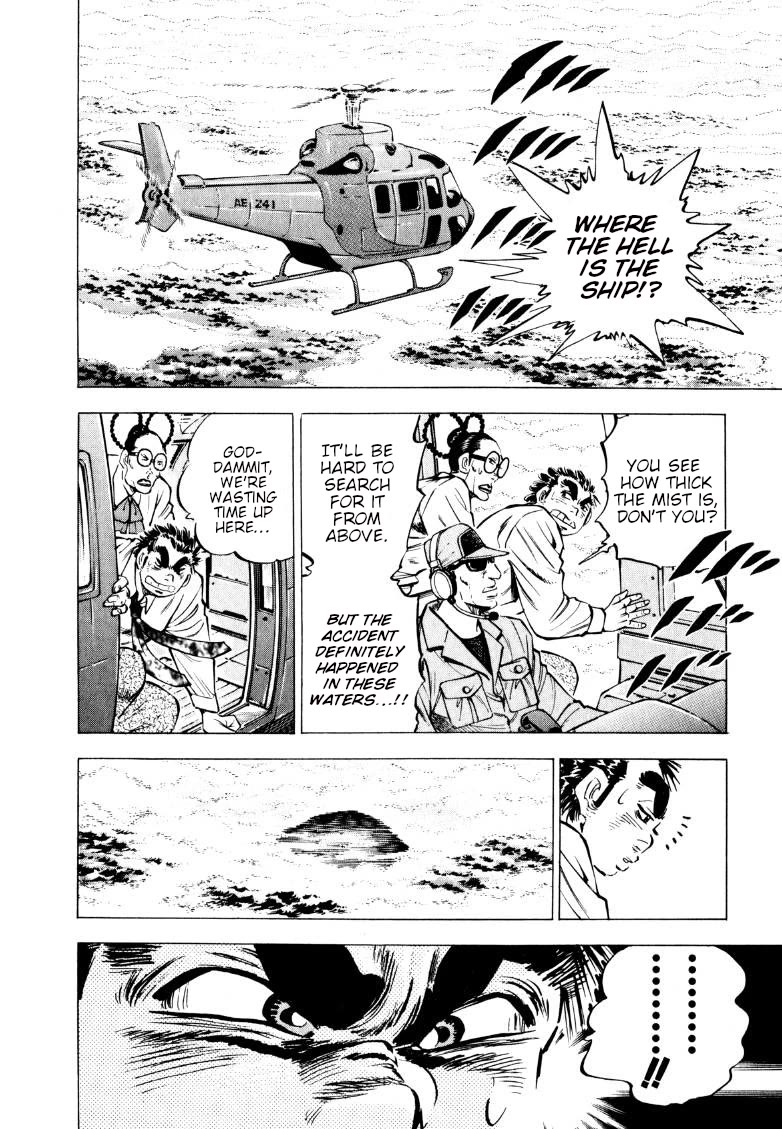 Sora yori Takaku (MIYASHITA Akira) chapter 221 page 8