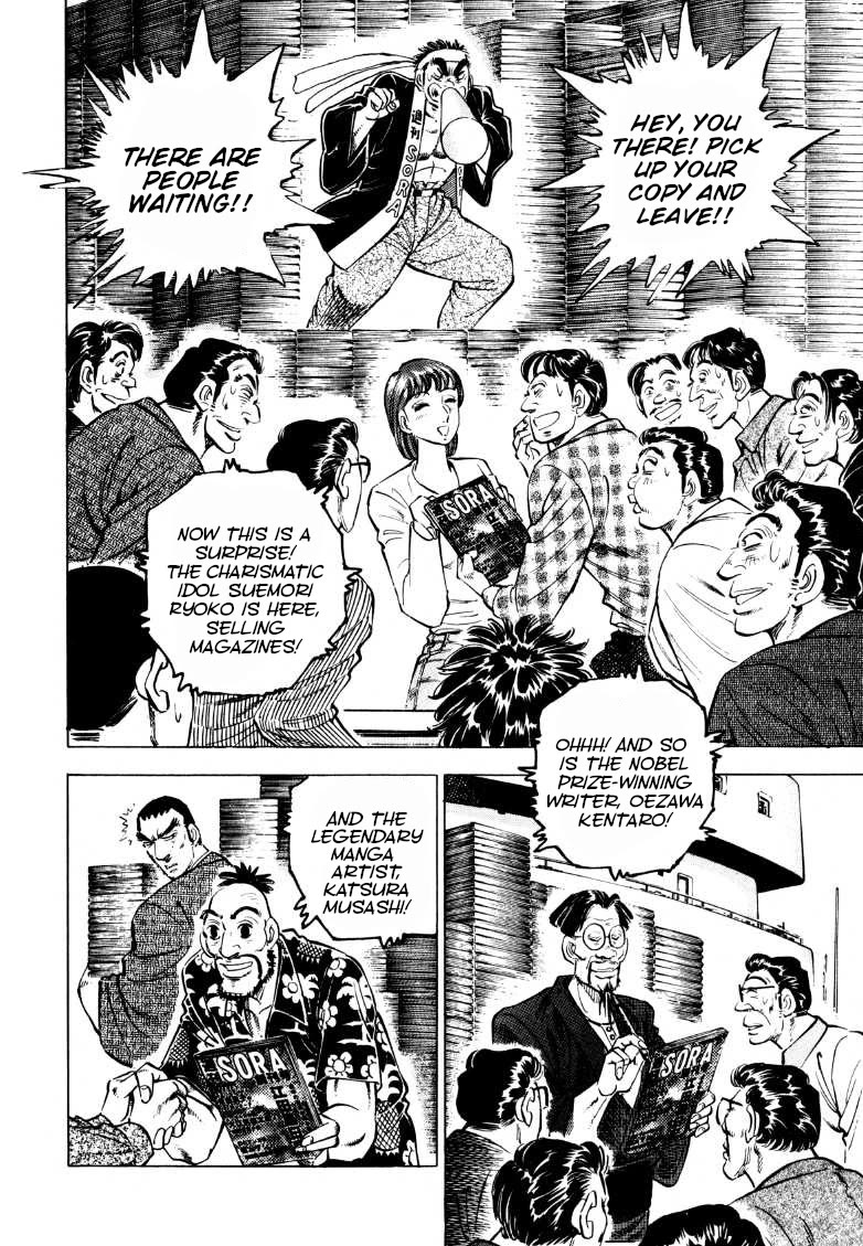 Sora yori Takaku (MIYASHITA Akira) chapter 223 page 3